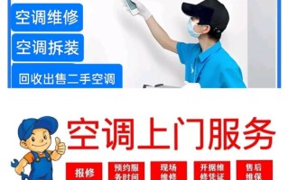 义乌拆装空调电话多少？