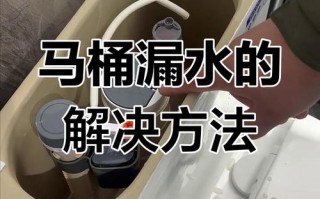 马桶水箱刚漏水咋办？30分钟自救攻略来了！