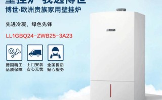 博世官网售后服务电话