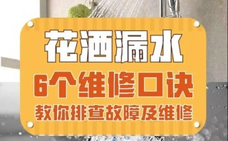 水龙头花洒漏水，自己动手怎么修？