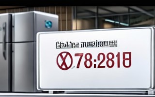 创维冰箱维修电话是多少？