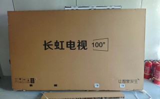 合肥长虹电视售后电话是多少？