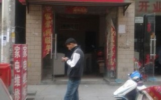 泗阳天天家电维修电话是多少？