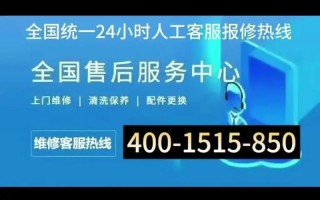 海信售后电话是多少？