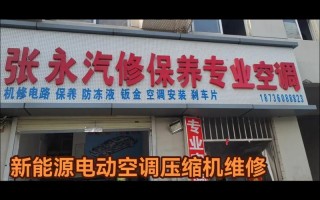 富阳大源修空调电话是多少？