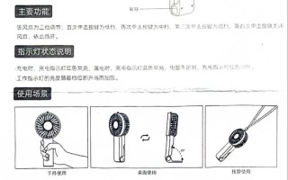 小风扇怎么充电？
