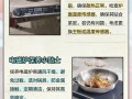 富士宝电磁炉出现e6是什么故障