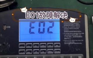 优步跑步机e02报警怎么解决