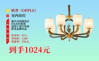 红旺吉吊灯价格是多少？