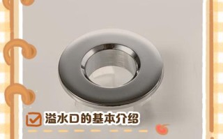 水槽溢水口到底有什么用？