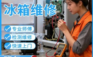 三洋冰箱坏了怎么修？维修电话是多少？