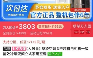 华凌空调销售电话是多少？