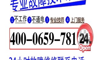 科龙维修官方电话是多少？