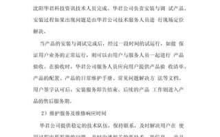 温州海尔售后电话是多少？