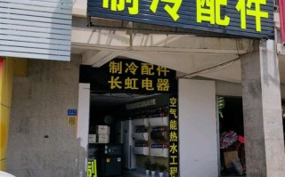 长虹空调维修电话是多少？