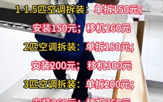 杭州拆空调电话多少？