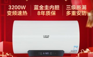 三林电热水器售后电话是多少？