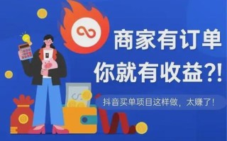 抖音24小时低价下单平台靠谱吗？