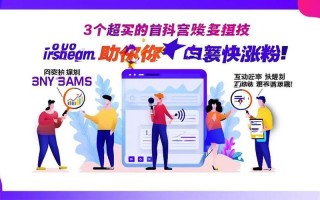 DY点赞平台自助下单与直播人气如何关联？