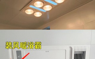 风暖浴霸怎么换照明灯管