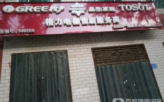 格力售后维修电话号码是多少？