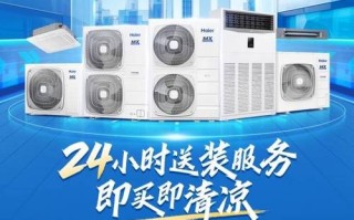 海尔空调上门维修电话是多少？