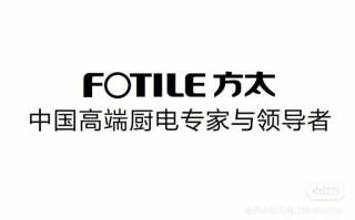 方太烟机保定售后电话是多少？