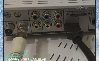 电视机顶盒故障1e怎么办？