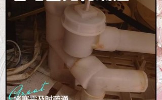 洗衣机排水管道怎么疏通