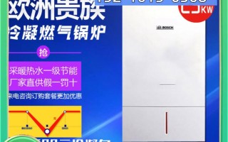 博世壁挂炉售后电话是多少？