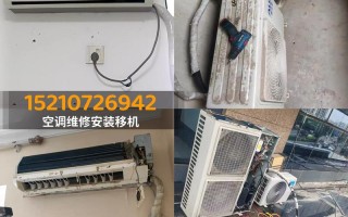 长沙空调拆装电话