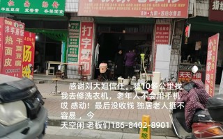 附近家电维修电话多少？