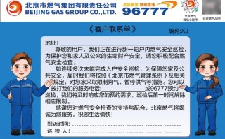 重庆燃气客服电话是多少？