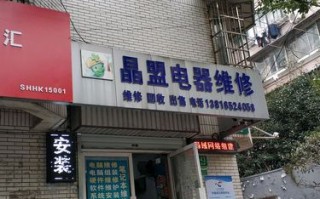 上海电器维修电话是多少？