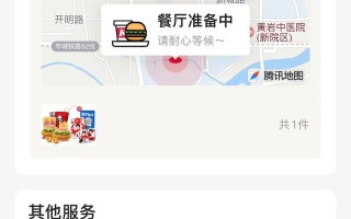 抖音肯德基怎么自助下单？