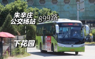 北京899调度电话有何特殊用途？