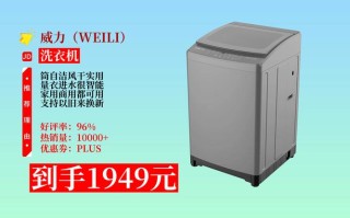 威力洗衣机全国售后电话是多少？