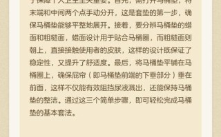 马桶垫为何要设两个固定管？