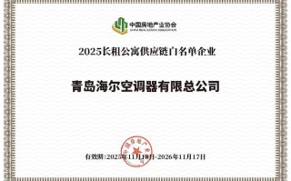 青岛海尔空调服务电话是多少？