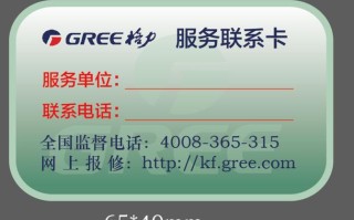 格力大厦物管电话是多少？