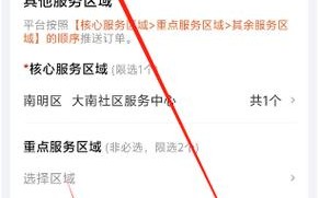 万师傅家庭版怎么下单？