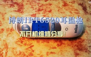 博朗国际维修电话是多少？