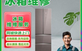 杭州冰箱冰柜维修电话多少？