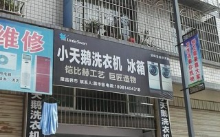 小天鹅投诉电话是多少