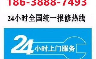 格力报修电话是多少？