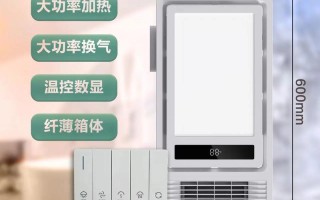 浴室换浴霸费用大概多少？