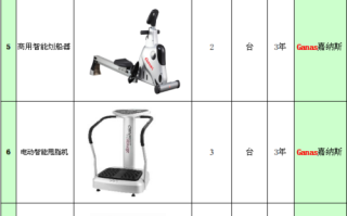健身器材维护多少钱
