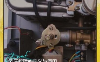 燃气热水器排风故障，该怎么修？