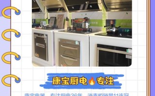 无锡康宝售后服务电话是多少？