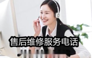 松下空调客服电话是多少？